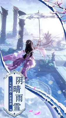 山海仙缘录截图4