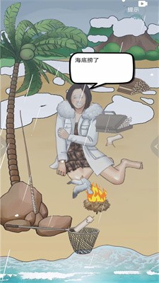 我是真的栓Q截图1