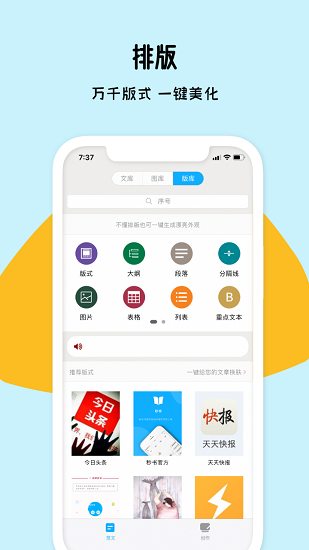 秒书截图4