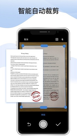 Simple Scanner截图4
