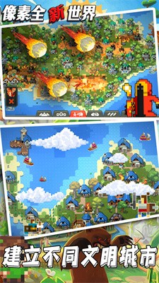 像素全新世界截图5