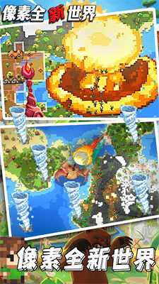 像素全新世界截图2
