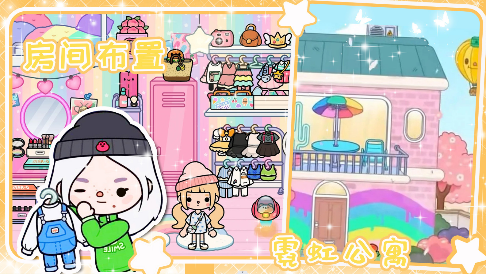 托卡生活小镇世界截图3