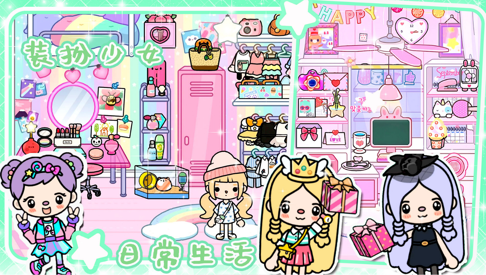 托卡生活小镇世界截图2