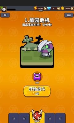 防御者联盟截图1