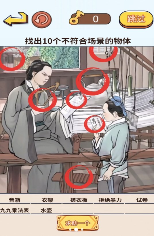 烧脑闯关挑战截图3