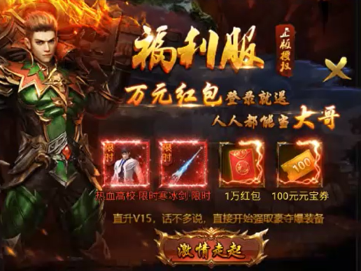 霸刀传奇无限GM版