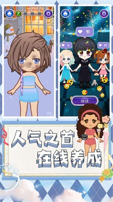 超级公主派对截图5