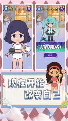 超级公主派对截图2