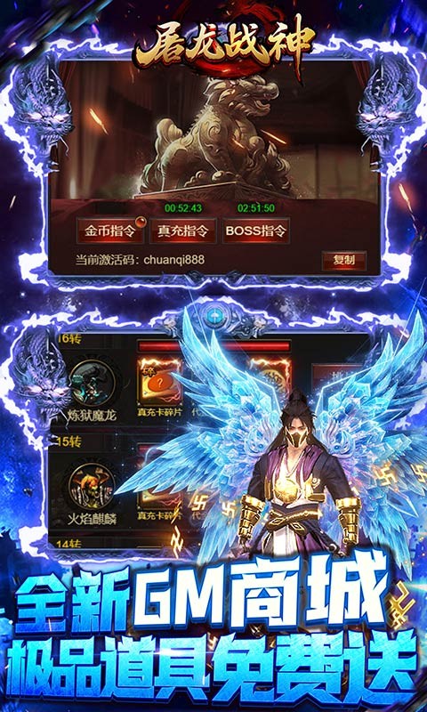 屠龙战神现金无限刷充截图4