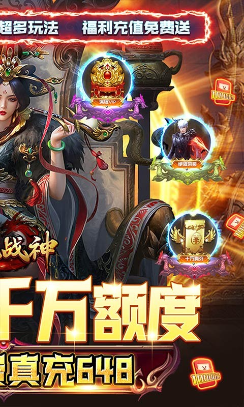 屠龙战神现金无限刷充截图2