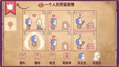 大家爱拼图截图3