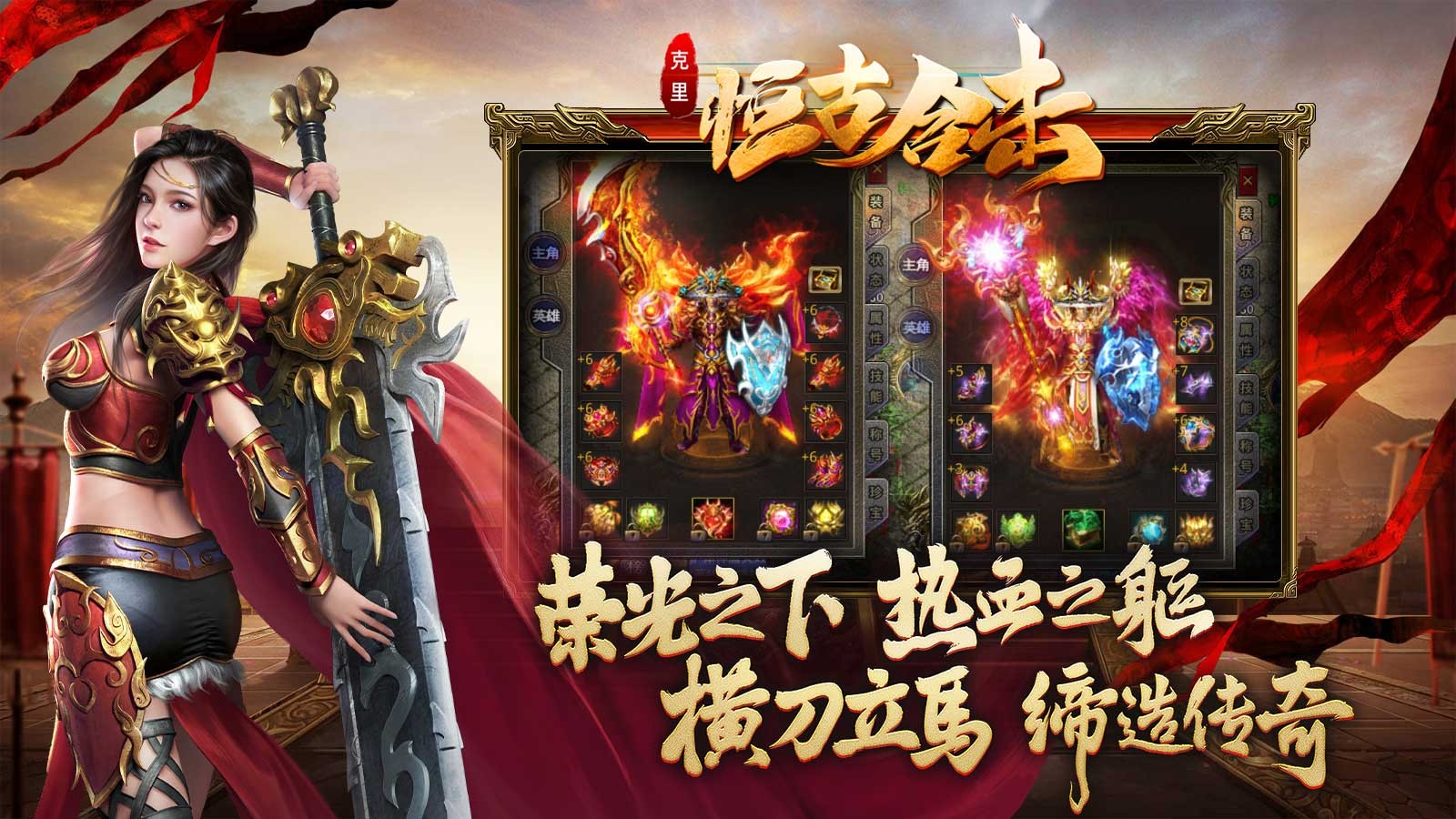 克里恒古合击截图2