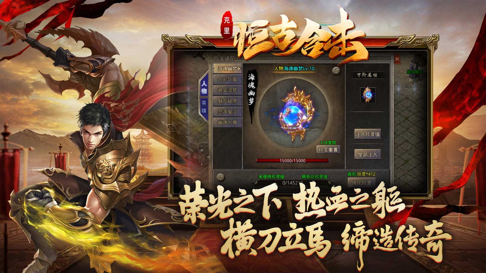 克里恒古合击截图3