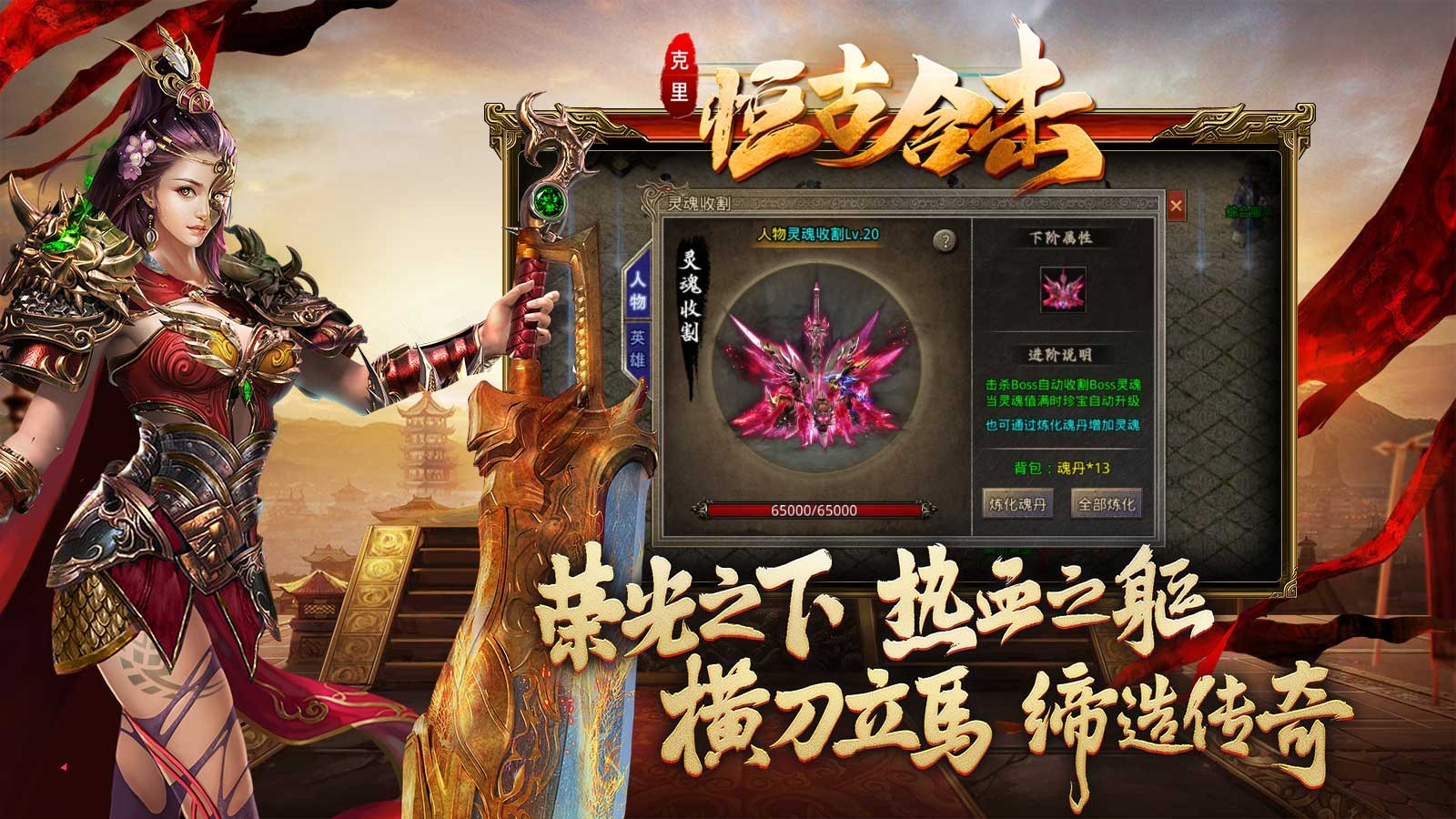 克里恒古合击截图1