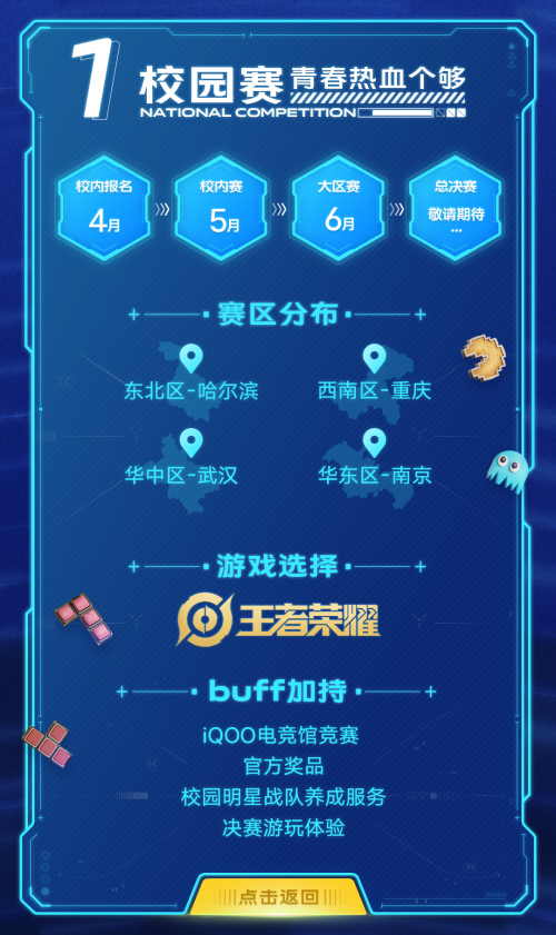 vivo游戏节强势回归！系列活动共迎暑期电竞高峰