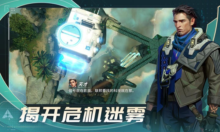代号Star截图2