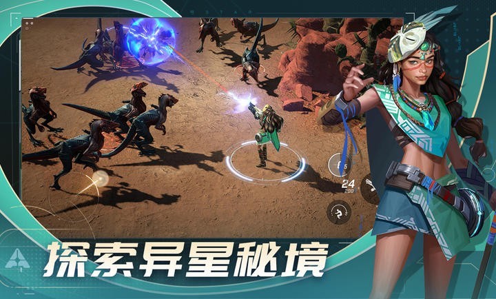 代号Star截图1
