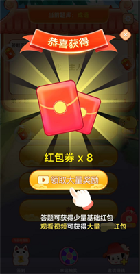 成语一剪梅截图3