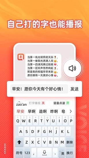 脉俊语音输入法截图5