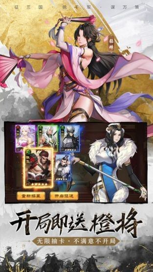 风起新三国截图1