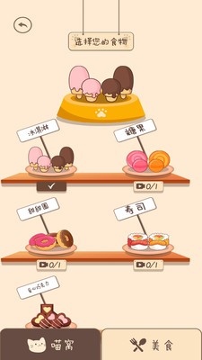 夏天的乐队截图5