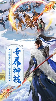上古灵仙传截图3