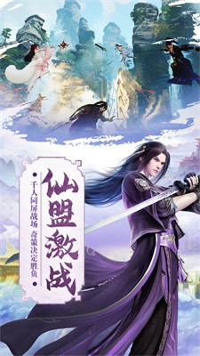 上古灵仙传截图2