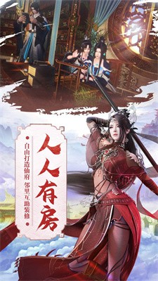 上古灵仙传截图4