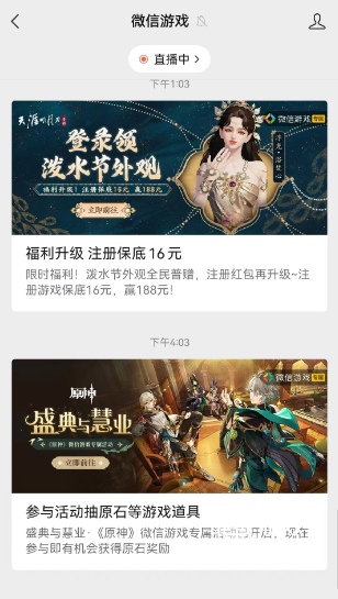 原神盛典与慧业活动入口在哪里