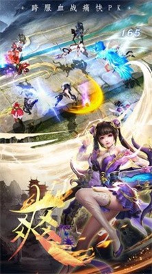 逍遥剑荡群魔截图1