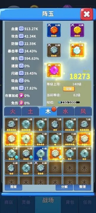 勇者试炼2守卫截图8