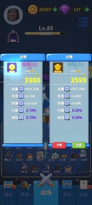 勇者试炼2守卫截图6