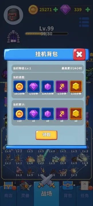 勇者试炼2守卫截图5