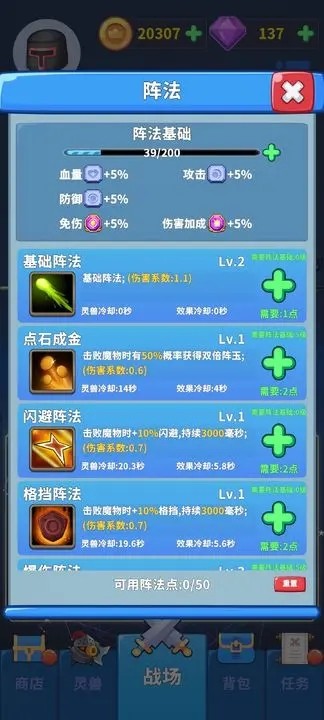 勇者试炼2守卫截图4