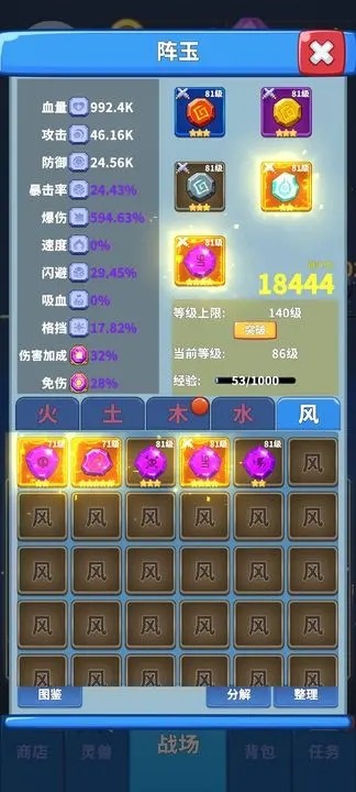 勇者试炼2守卫截图3