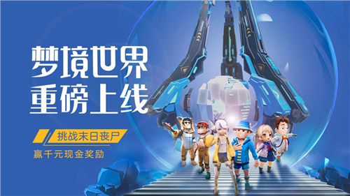 87VR上线《梦境国际》Quest版，助力国产VR游戏发行