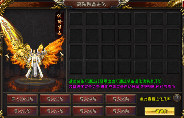 至尊传世之烈焰皇朝