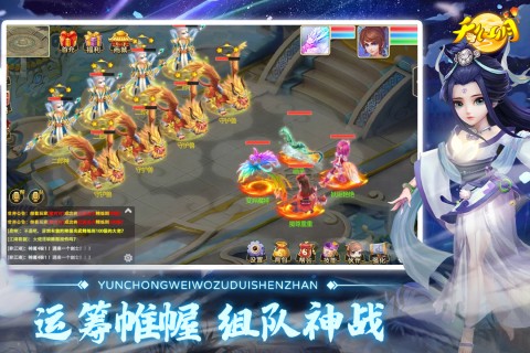 天仙月截图3
