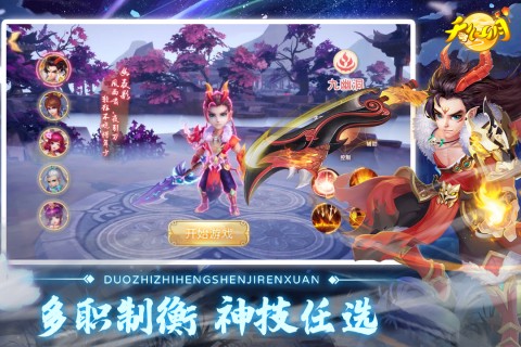 天仙月截图4