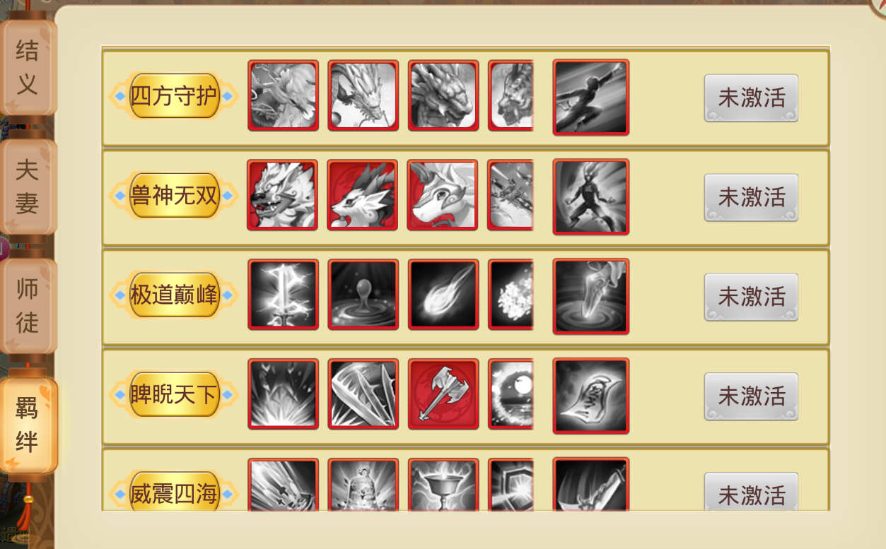 天仙月