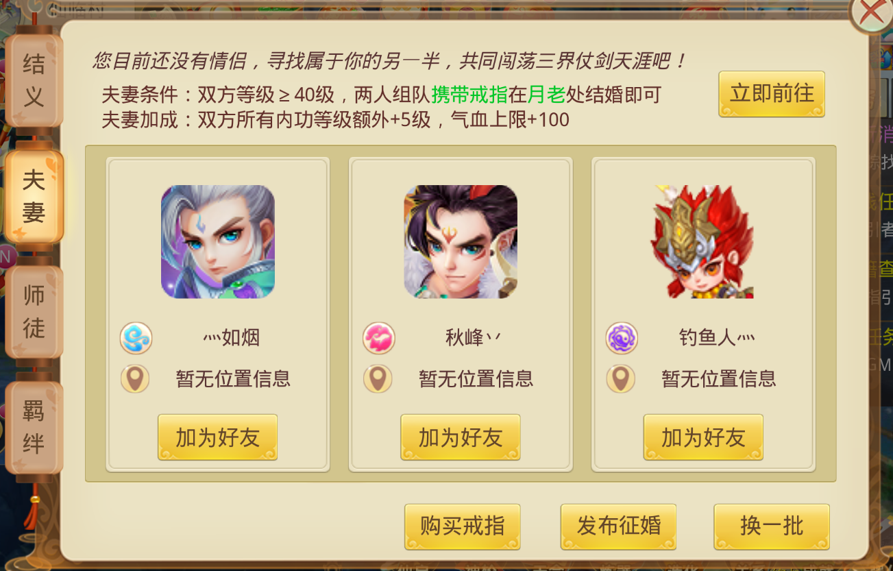 天仙月