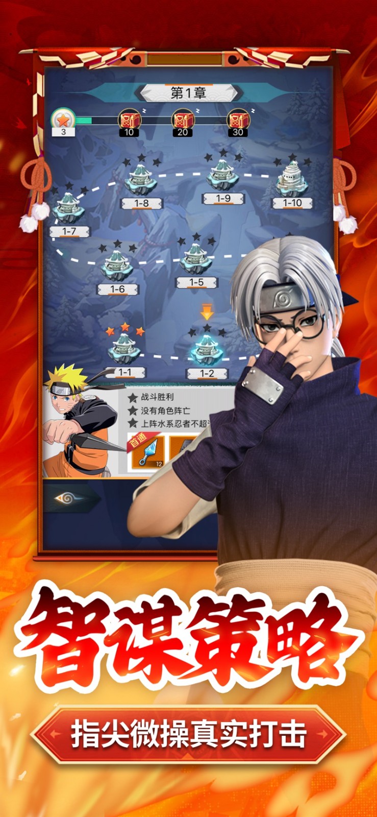 影之意志六道仙人截图4