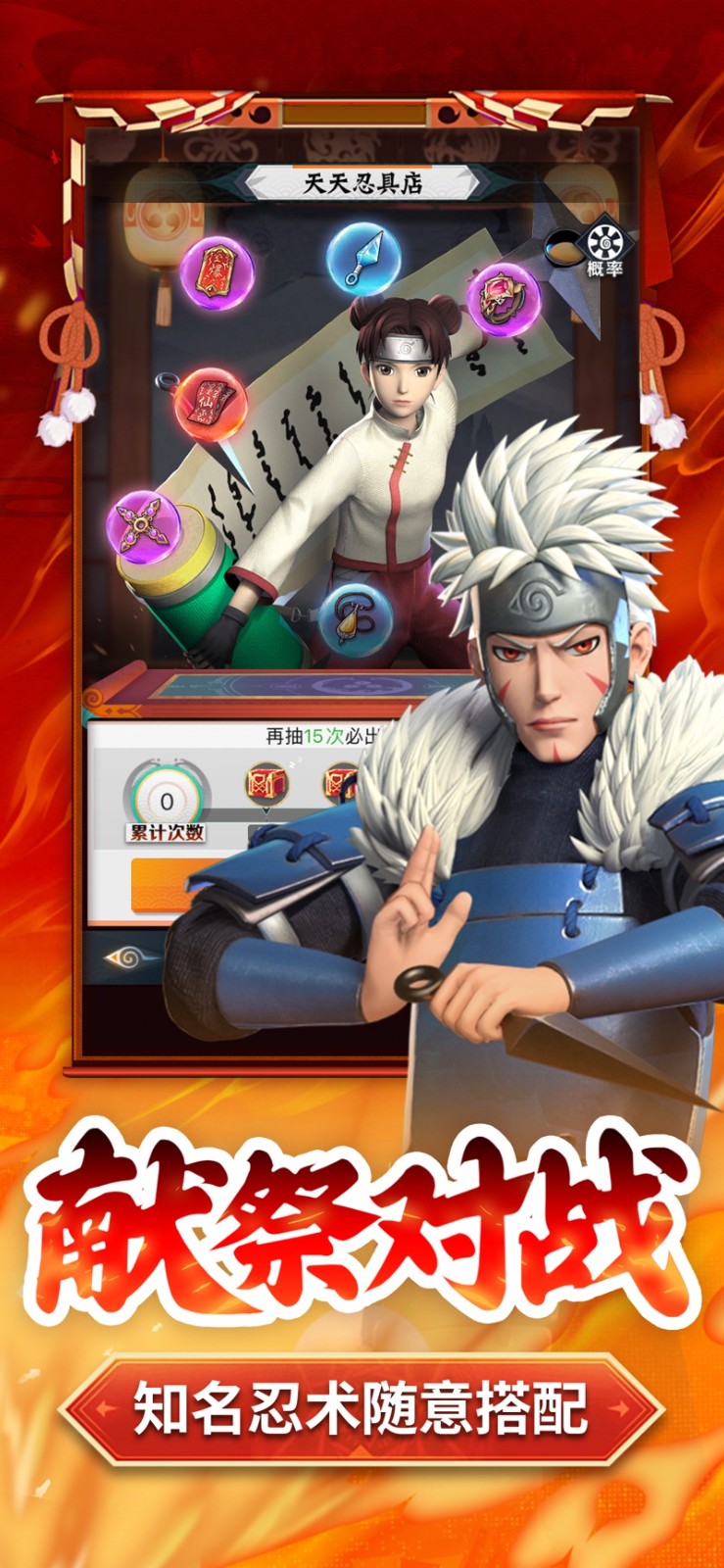 影之意志六道仙人截图3