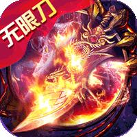 一战封神三国无限刀