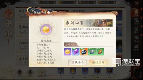 天龙八部2飞龙战天手浪人闯山寨打法攻略