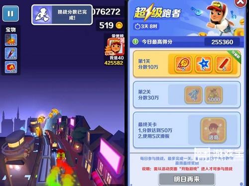地铁跑酷4月17日兑换码2023