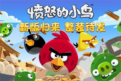 愤怒的小鸟单机版截图3