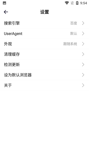 石头阅读浏览器暗黑版截图3