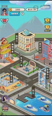 逆袭我最懂截图4